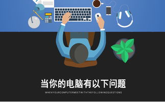 電腦維修與維護 系統安裝、網絡維護及計算機系統維護全解析